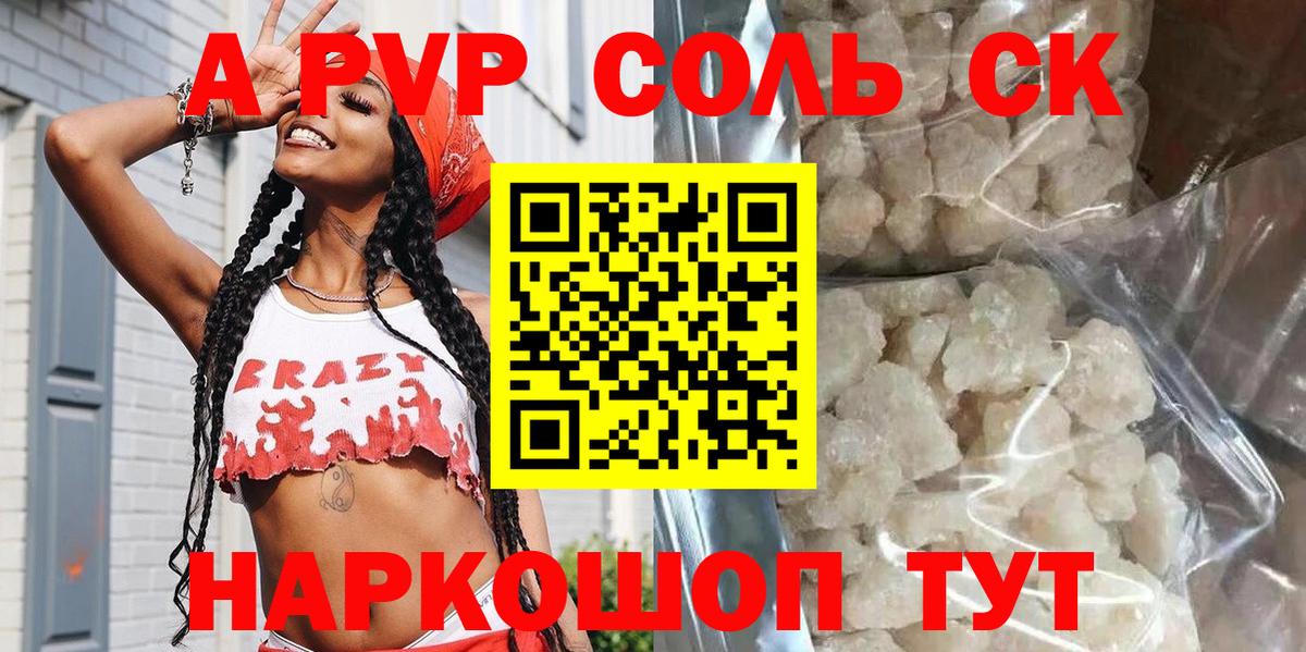цена   Alfa_PVP крисы CK  Вход с VPN  APVP  Alpha-PVP СК  Нефтекумск  A-PVP СК КРИС 