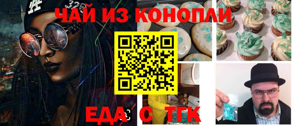 Canna-Cookies марихуана Нефтекумск