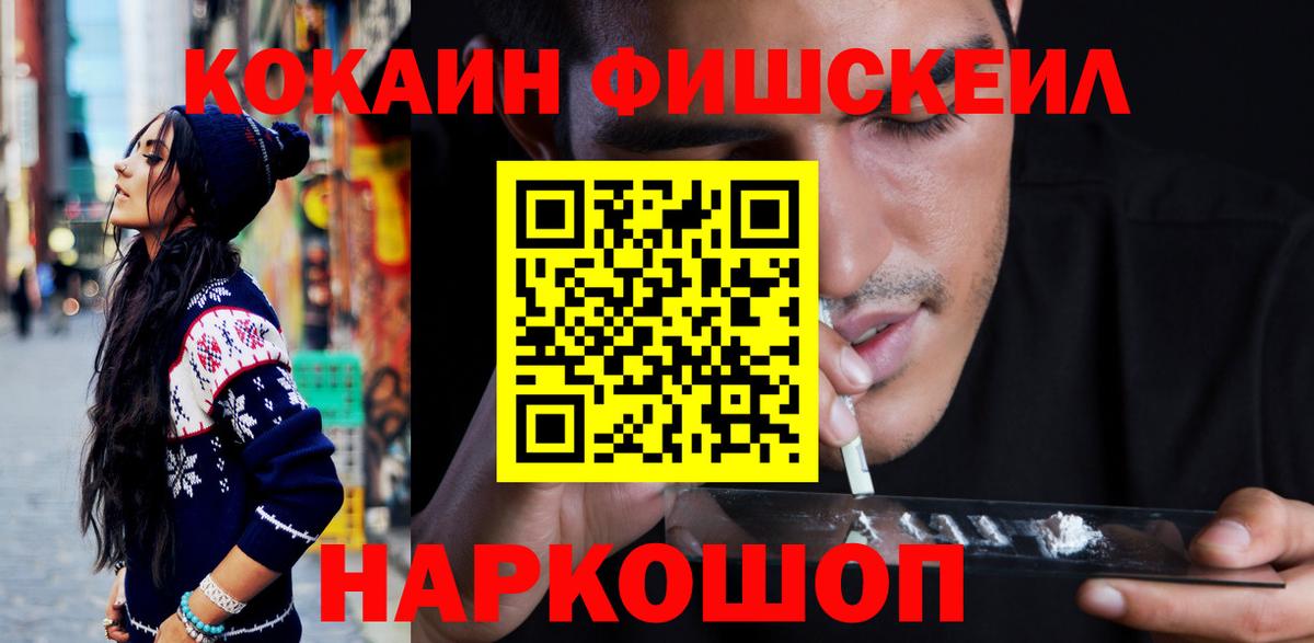 Нефтекумск  COCAIN  COCAIN Columbia  Вход с VPN  Кокаин Эквадор 
