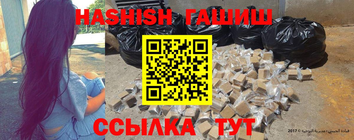 ГАШИШ  ГАШ Premium  Вход с VPN  Нефтекумск 