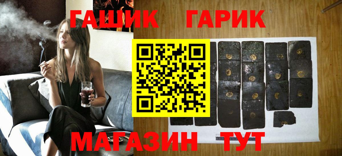ГАШ хэш Нефтекумск
