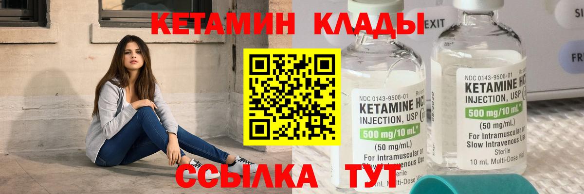 Нефтекумск  Кетамин ketamine  Вход с VPN  КЕТАМИН VHQ 