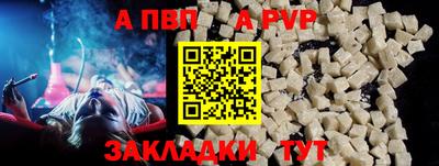 ALPHA-PVP Гусь-Хрустальный