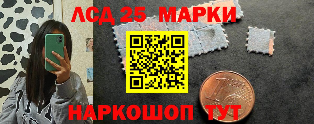 LSD-25 экстази кислота Нефтекумск