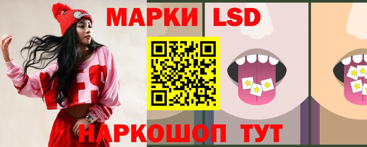Нефтекумск  ЛСД экстази кислота  LSD-25 экстази ecstasy  Вход с VPN 