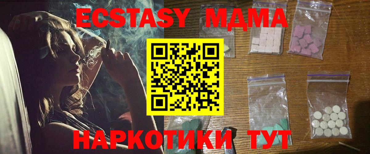 MDMA молли  МДМА crystal  МДМА  Вход с VPN  Нефтекумск 