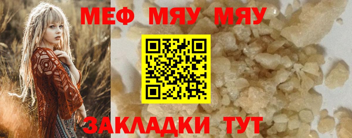 Меф 4 MMC  МЕФ  Мефедрон  Вход с VPN  МЯУ-МЯУ 4 MMC  Нефтекумск 