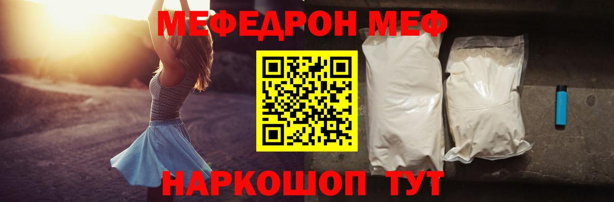 МЕФ  Нефтекумск