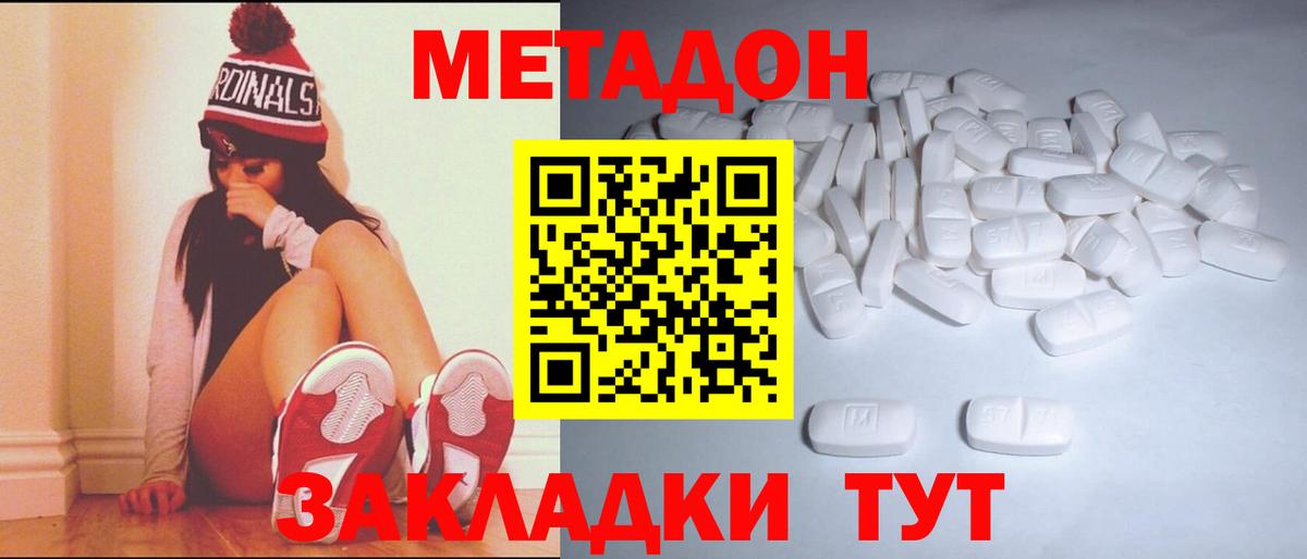 МЕТАДОН мёд  Вход с VPN  Нефтекумск  МЕТАДОН VHQ 