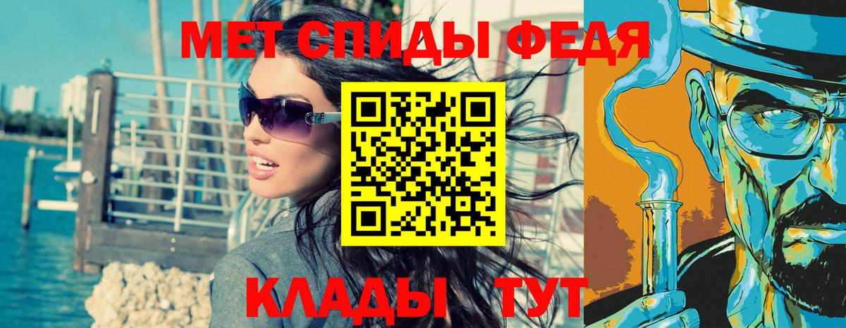 МЕТАМФЕТАМИН пудра Нефтекумск