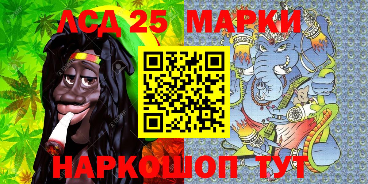 Наркотические марки 1500мкг Нефтекумск