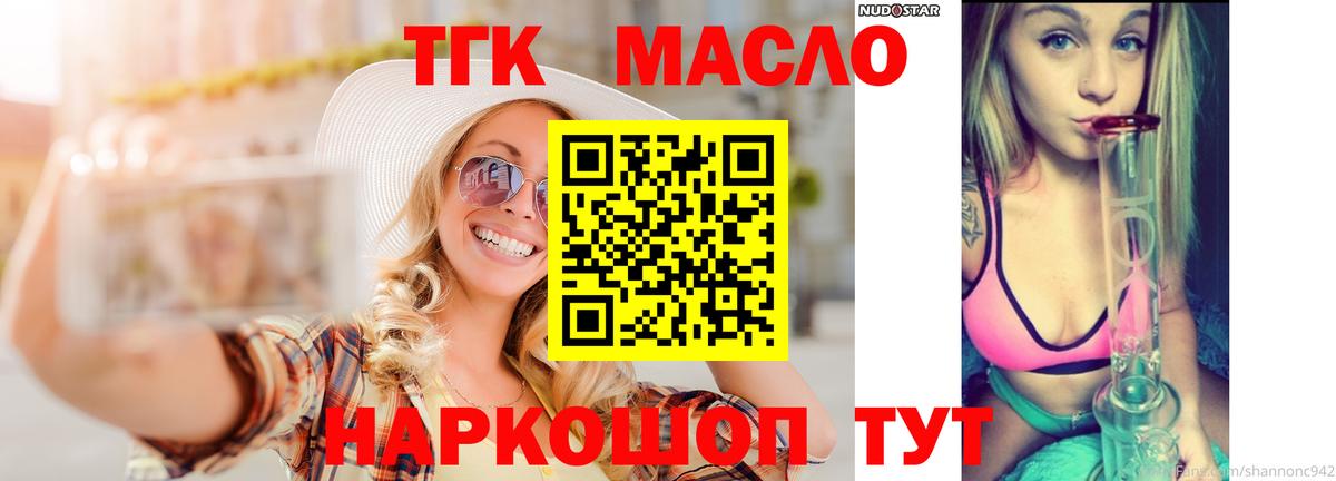 Дистиллят ТГК жижа  Вход с VPN  Нефтекумск  Дистиллят ТГК вейп с тгк 