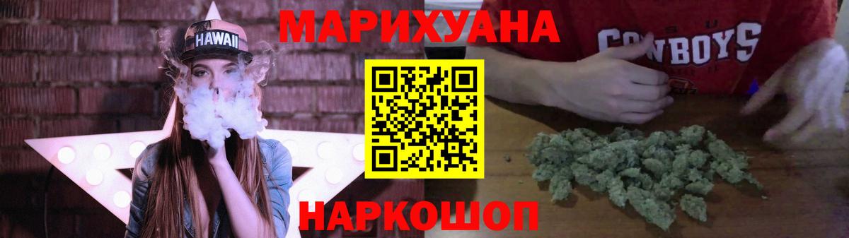 Бошки Шишки конопля  Вход с VPN  Марихуана THC 21%  Марихуана White Widow  Нефтекумск  Бошки Шишки конопля 