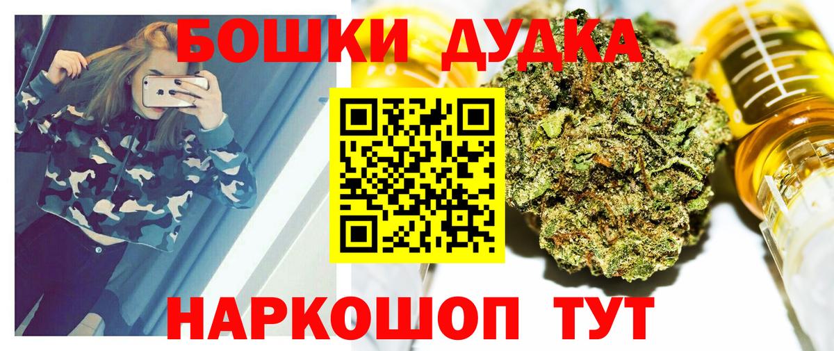 Бошки марихуана семена Нефтекумск